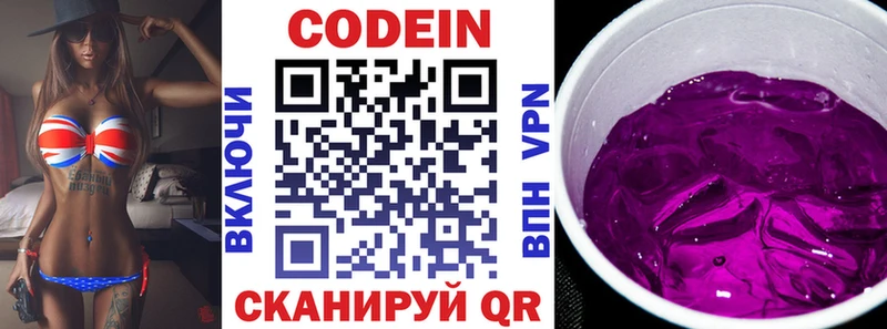 что такое   Вязьма  Кодеин напиток Lean (лин) 
