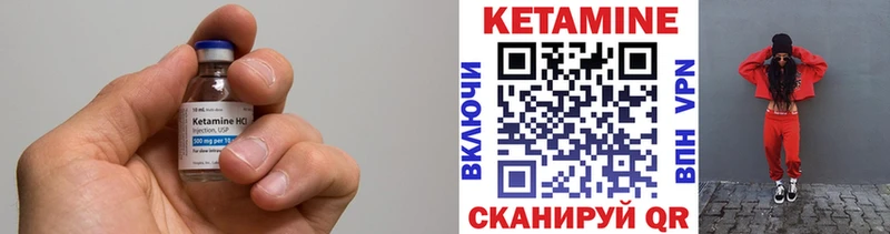 КЕТАМИН ketamine  Вязьма 