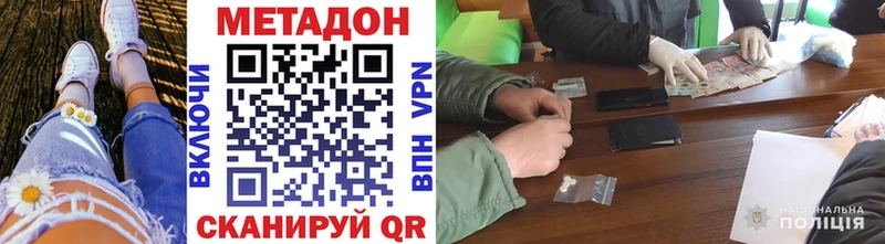 кракен маркетплейс  Вязьма  МЕТАДОН VHQ 