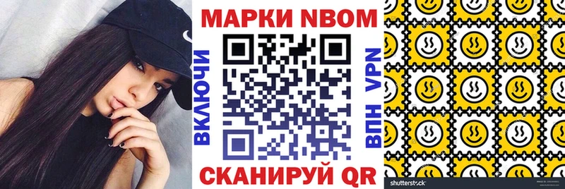 Марки NBOMe 1500мкг Вязьма