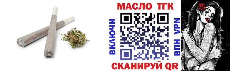 ТГК концентрат где можно купить Вязьма